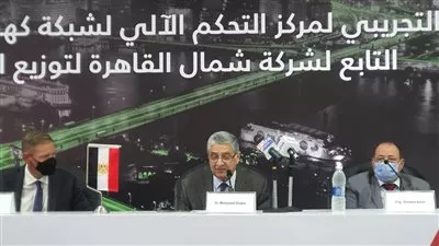 بدء التشغيل التجريبي لأول مركز آلي للتحكم فى الكهرباء وتوزيع الطاقة