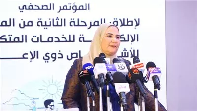 إطلاق المرحلة الثانية من منظومة بطاقات الخدمات المتكاملة لذوي الإعاقة