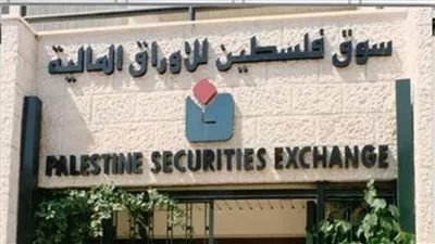 البورصة الفلسطينية تغلق تداولاتها على انخفاض بنسبة 0,27%