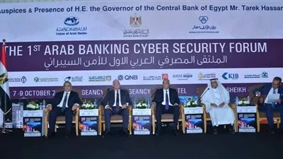 انطلاق فعاليات الملتقى المصرفي العربي الأول للأمن السيبراني