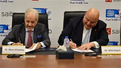 بنك saib يوقع بروتوكول تعاون مع مؤسسة بنك الشفاء المصري