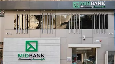 تعديل لائحة نظام التأمين الاجتماعي للعاملين في «ميد بنك»