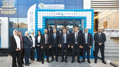 «مصرف أبو ظبي الإسلامي- مصر» ADIB-Egypt يفتتح فرعًا جديدًا بمنطقة المعادى