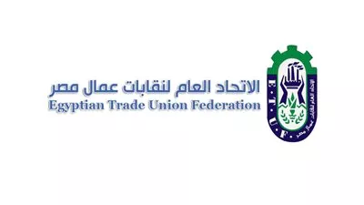 «المصدر» تنشر لائحة النظام الأساسي للاتحاد العام لنقابات عمال مصر