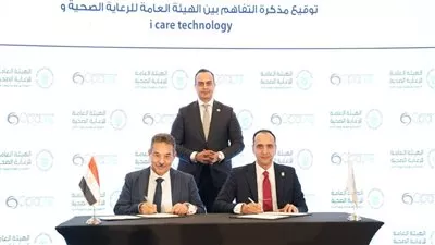 توقيع 16 مذكرة تفاهم مع شركات عالمية لتطوير خدمات الرعاية الطبية و الصحية