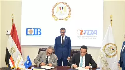 توقيع بروتوكول تعاون بين جهاز تنمية التجارة الداخلية والبنك التجاري الدولي