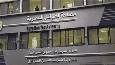 مصلحة الضرائب: إعفاء فوائد «التمويل الإستهلاكي» من ضريبة القيمة المضافة