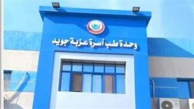 «الصحة»: تقديم 22.8 مليون خدمة طبية بمحافظة البحيرة خلال 2025
