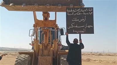 «الإسكان» تسترد قطعة أرض بمساحة 900 فدانا بمدينة سفنكس الجديدة