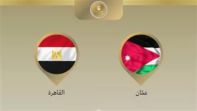 وزير «الخارجية» يبحث تعزيز العلاقات المشتركة بين مصر و الأردن