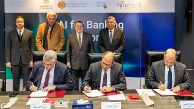 توقيع مذكرة تفاهم لإطلاق دبلومة فى الذكاء الاصطناعي بالقطاع المصرفي