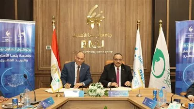 «هيئة البريد» توفر حزمة خدمات متكاملة مع «جامعة بنها الأهلية» 