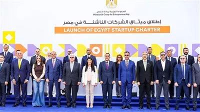 مصر تُطلق «ميثاق الشركات الناشئة» لتعزيز بيئة ريادة الأعمال