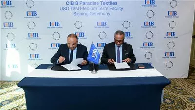 البنك التجاري الدولي يمول إنشاء مصنع للأقمشة بـ 72 مليون دولار