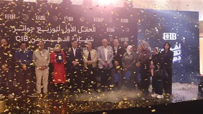 البنك التجاري الدولي «CIB» يسلّم جوائز أول سحب على «الشهادة الذهبية»