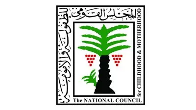 إعادة تشكيل مجلس إدارة صندوق رعاية الطفولة والأمومة 