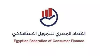 «المصدر» تنشر تشكيل مجلس إدارة الاتحاد المصري للتمويل الاستهلاكي