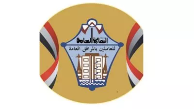 إصدار لائحة النظام الأساسي لنقابة العاملين بالمرافق العامة