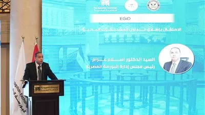 البورصة المصرية تُعلن بدء التشغيل الرسمي لسوق المشتقات المالية