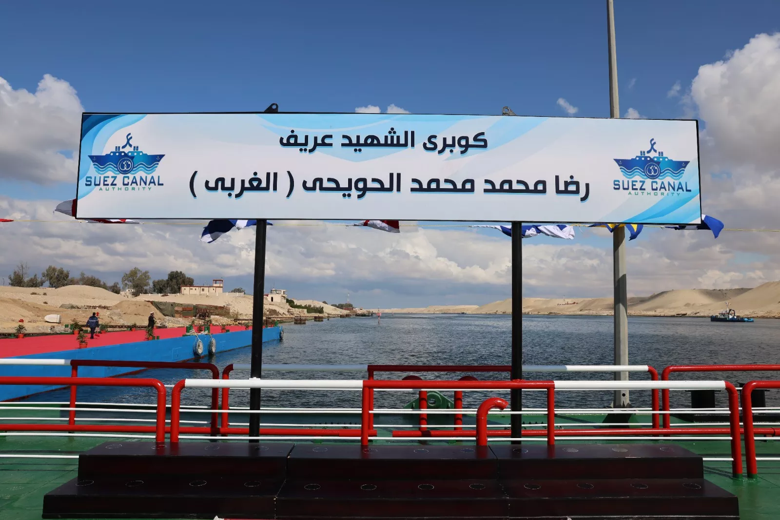 اكتمال المحور الرابع بمنطقة القطاع الأوسط للمجرى الملاحي للقناة بالإسماعيلية  