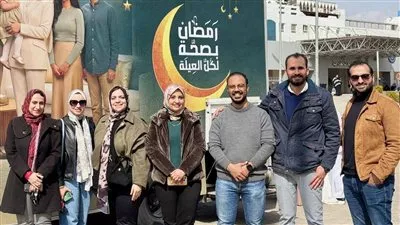 فحص 384 ألف مواطن ضمن حملة «رمضان بصحة لكل العيلة»