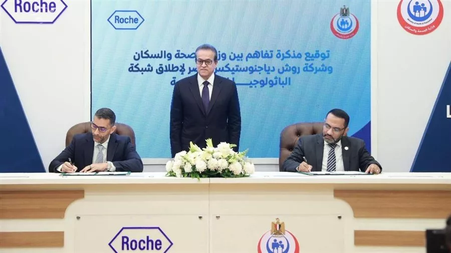 إطلاق الشبكة الوطنية للباثولوجيا الرقمية