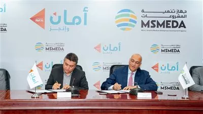 جهاز تنمية المشروعات يمول «أمان القابضة» بـ 300 مليون جنيه 