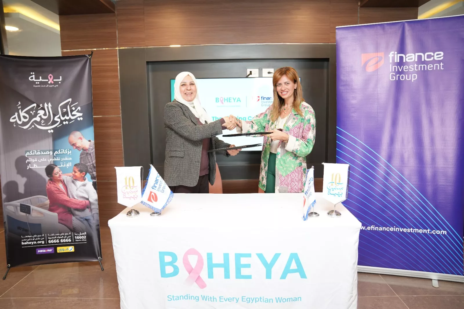 مجموعة إي فاينانس توقع بروتوكول تعاون مع مستشفى بهية