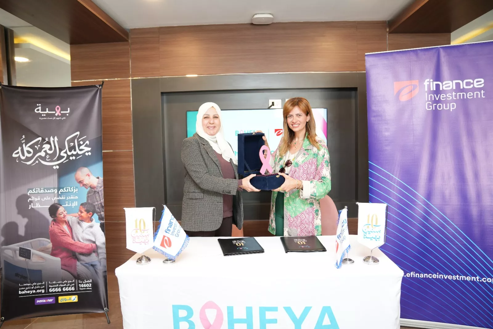 مجموعة إي فاينانس توقع بروتوكول تعاون مع مستشفى بهية