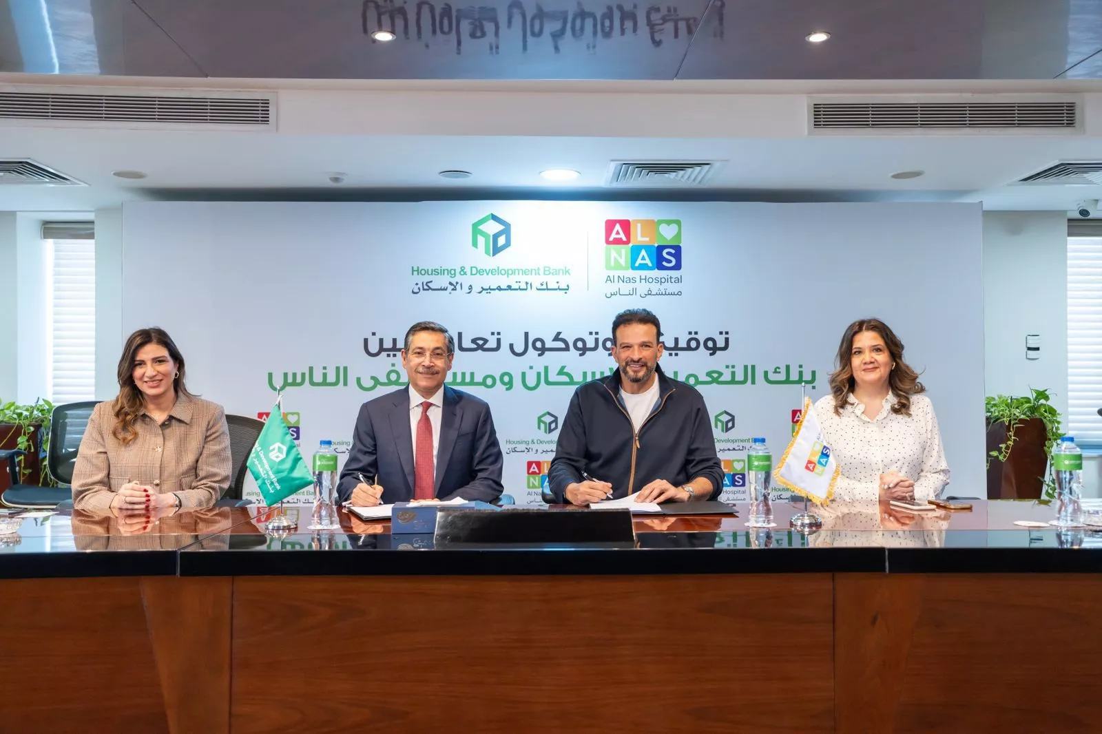 بنك التعمير والإسكان يوقّع بروتوكول تعاون مع مستشفى الناس 