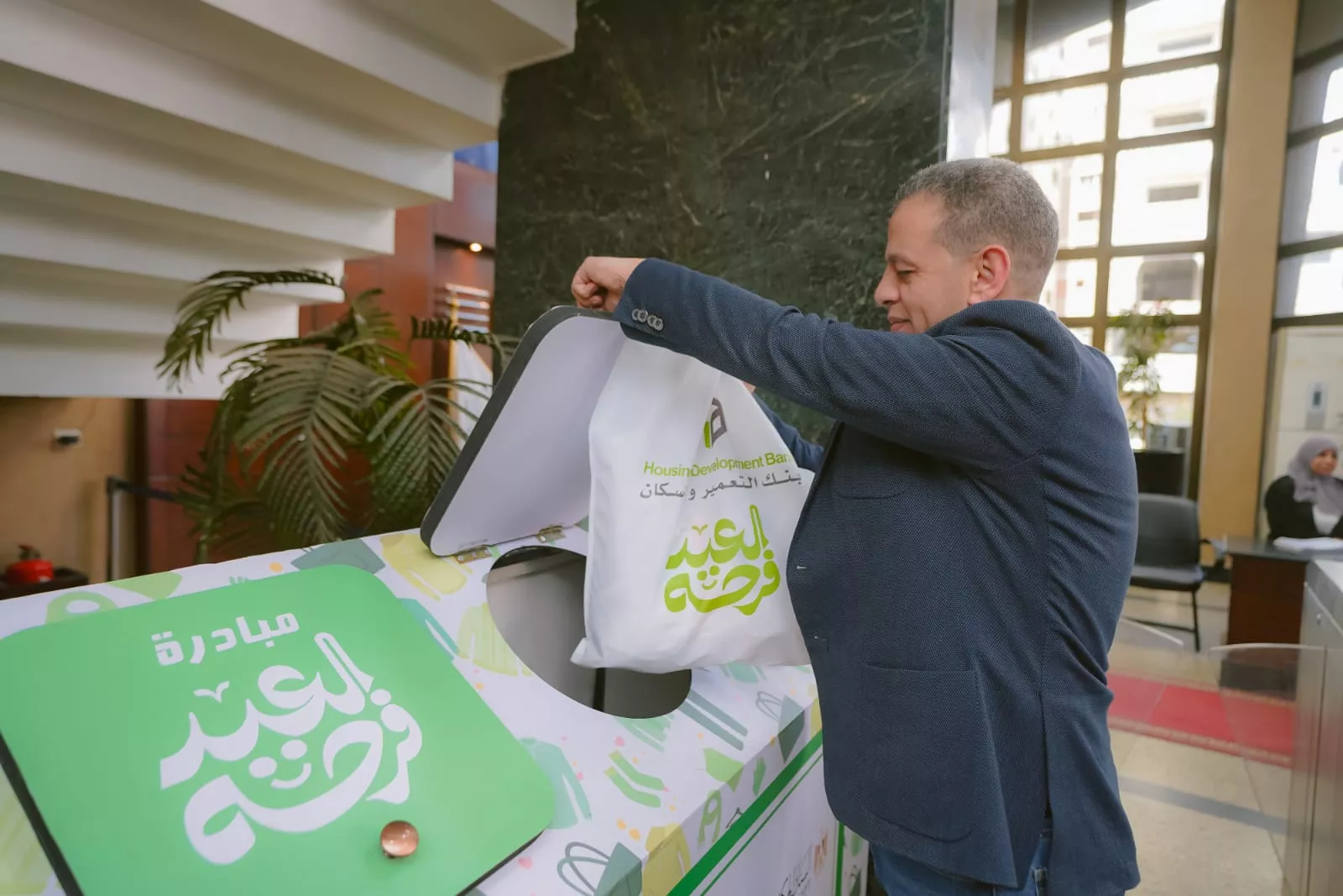 موظفو بنك التعمير والإسكان يشاركوا في مبادرة العيد فرحة