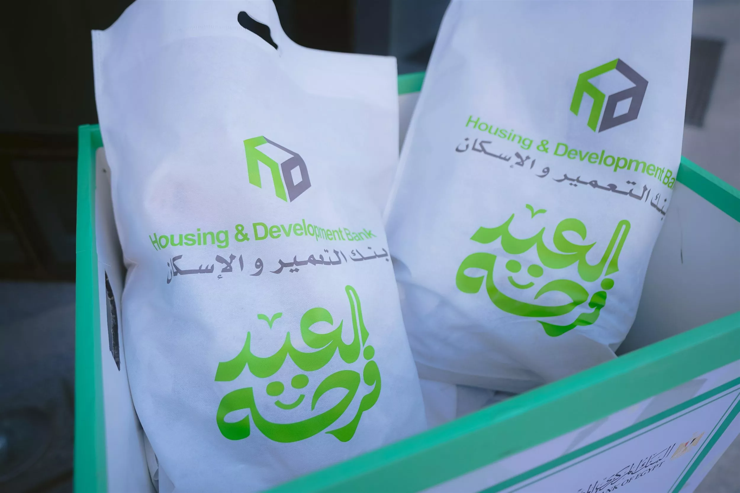 موظفو بنك التعمير والإسكان يشاركوا في مبادرة العيد فرحة