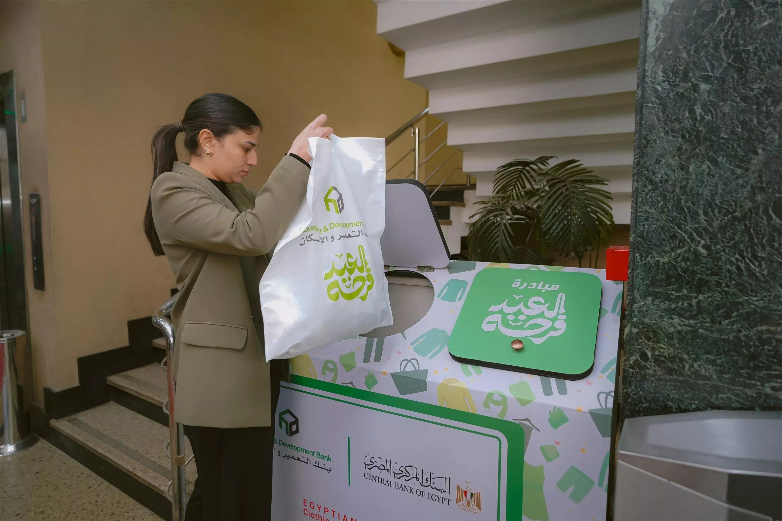 موظفو بنك التعمير والإسكان يشاركوا في مبادرة العيد فرحة