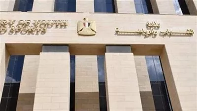 وزارة «الرياضة» تنسق مع البنك المركزي لرقابة تعاملات المراهنات الرياضية