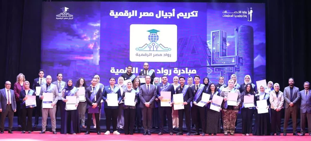 وزير الاتصالات يشهد فعاليات حفل تخريج دفعات جديدة من مبادرات أجيال مصر الرقمية لعام 2025