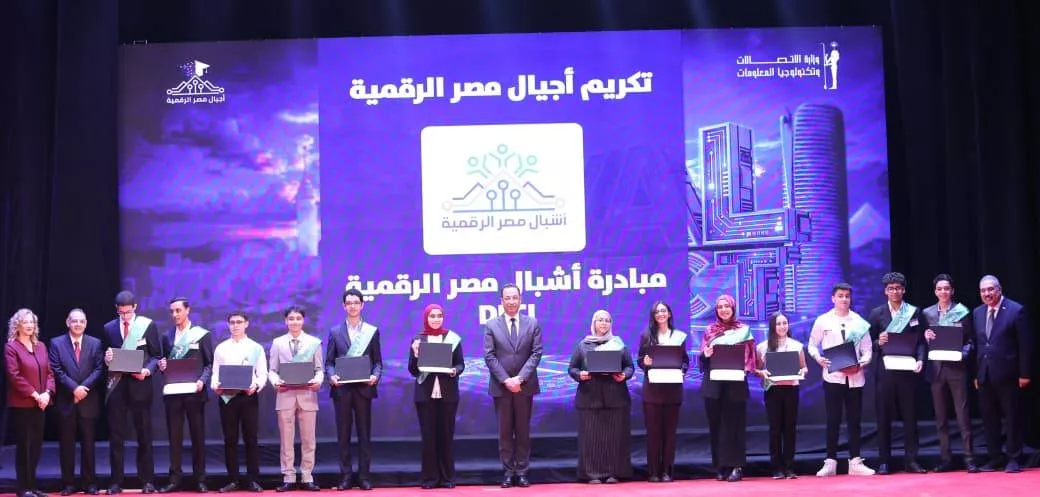 وزير الاتصالات يشهد فعاليات حفل تخريج دفعات جديدة من مبادرات أجيال مصر الرقمية لعام 2025