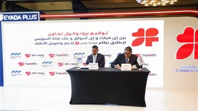 إطلاق منصة «عيادة بلس» السحابية لدعم التحول الرقمي في إدارة المنشآت الصحية