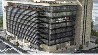 المصرف المتحد يحقق 634 مليون جنيه صافي ربح بالربع الأول من 2026