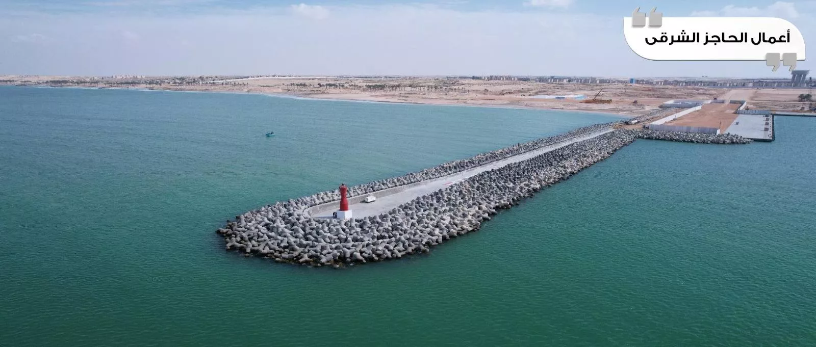 وزير النقل يتفقد مواقع مشروع تطوير وتوسعة ميناء العريش