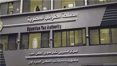 «الضرائب» تعلن آخر موعد لتقديم الإقرارات الضريبية لـ «الشركات» عن عام 2025