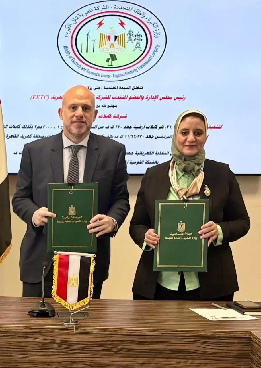 المصرية لنقل الكهرباء توقع عقداً مع شركة كابلات مصر