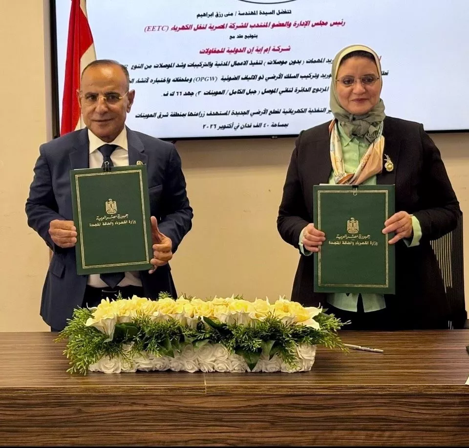 المصرية لنقل الكهرباء توقع عقداً مع شركة M.A.N 