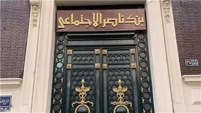 وزارة «التضامن» تصدر لائحة تنظيم التعاقدات في بنك ناصر الاجتماعي