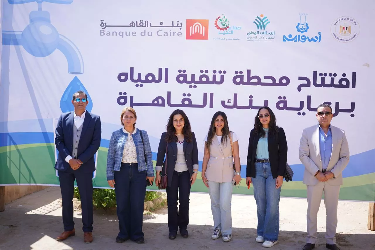 بنك القاهرة يطلق مشروع تنموي لدعم أهالي قرية الكلح بأسوان