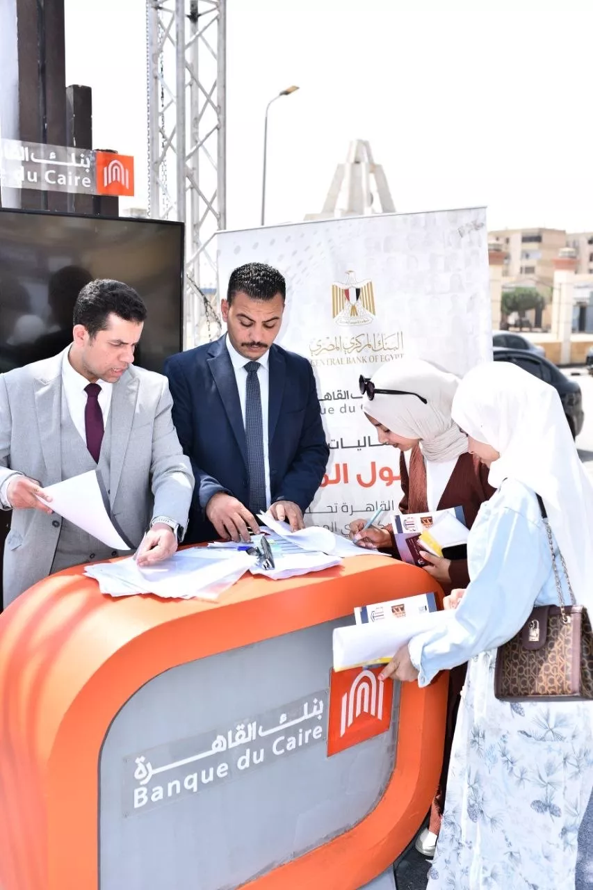 بنك القاهرة يشارك في فعاليات الشمول المالي