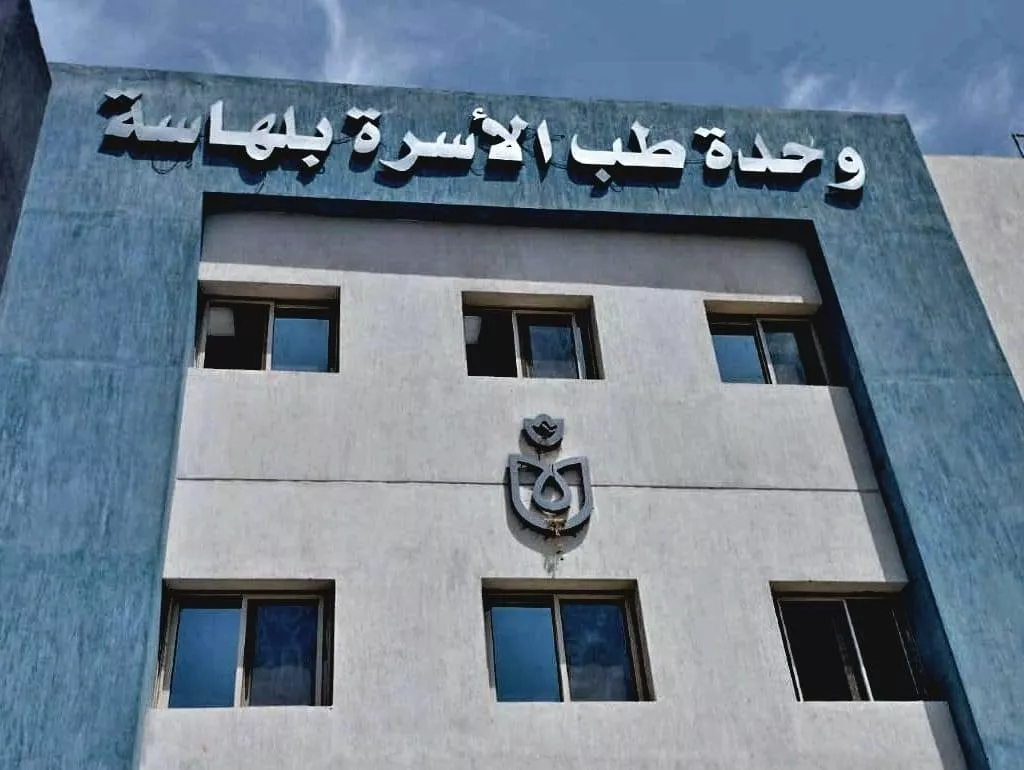744 منشأة صحية بالمرحلة الثانية لمنظومة التأمين الصحي