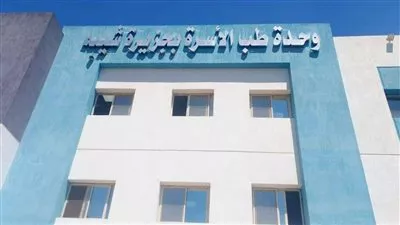 تجهيز 744 منشأة صحية بالمرحلة الثانية من منظومة التأمين الصحي الشامل