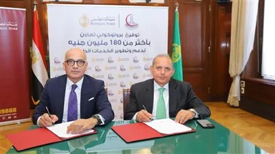 بنك مصر يدعم مستشفيات جامعة عين شمس بـ 181 مليون جنيه