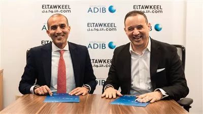 مصرف أبو ظبي الإسلامي مصر يوقع شراكة استراتيجية مع «التوكيل دوت كوم»