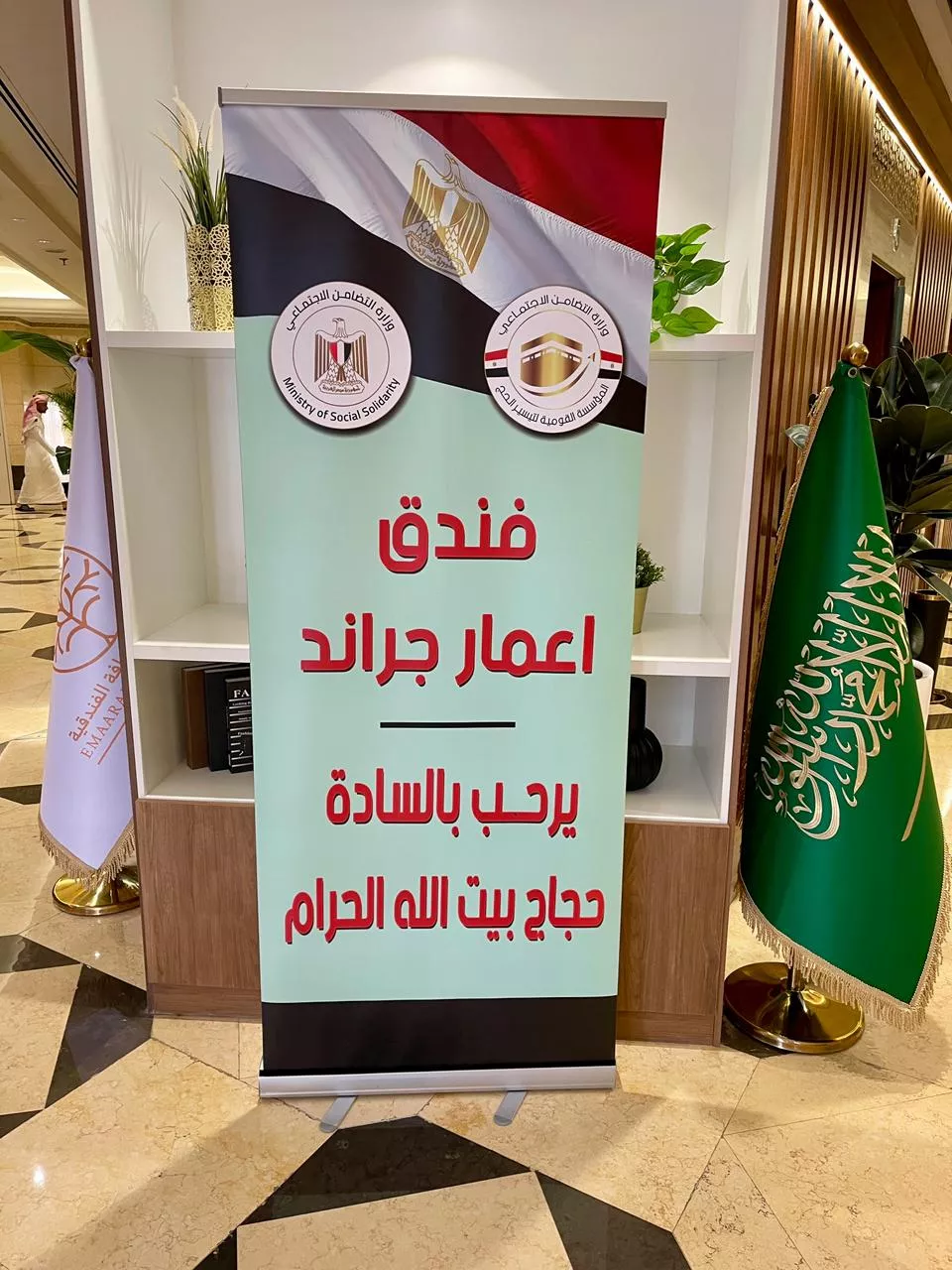 وصول 5647 حاجاً إلى الأراضي المقدسة